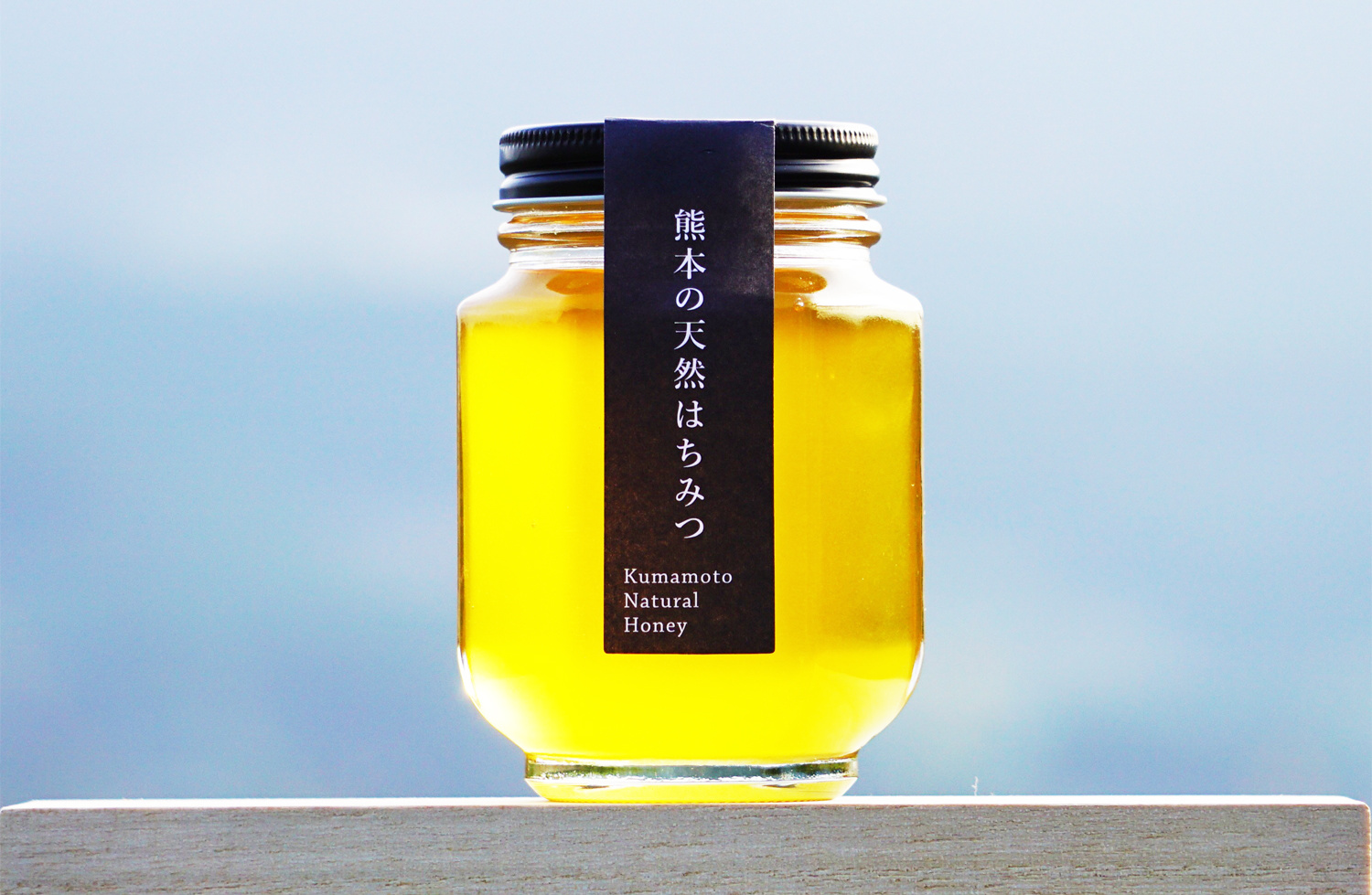 熊本の天然はちみつ130g（希少はちみつ）